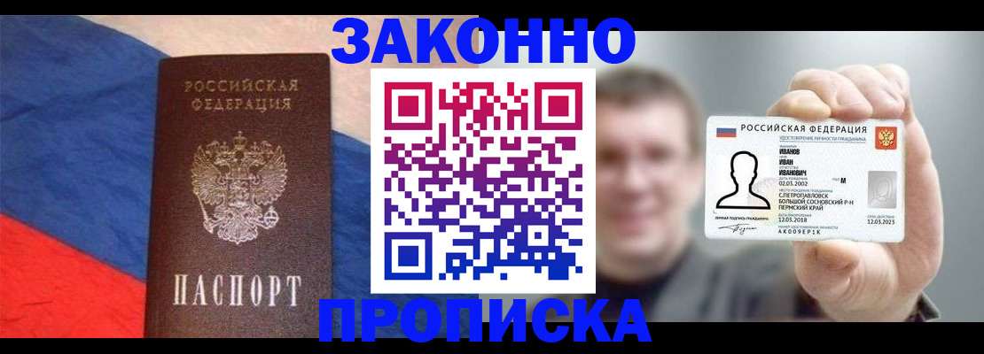 временная регистрация в квартире в Сосновом Бору