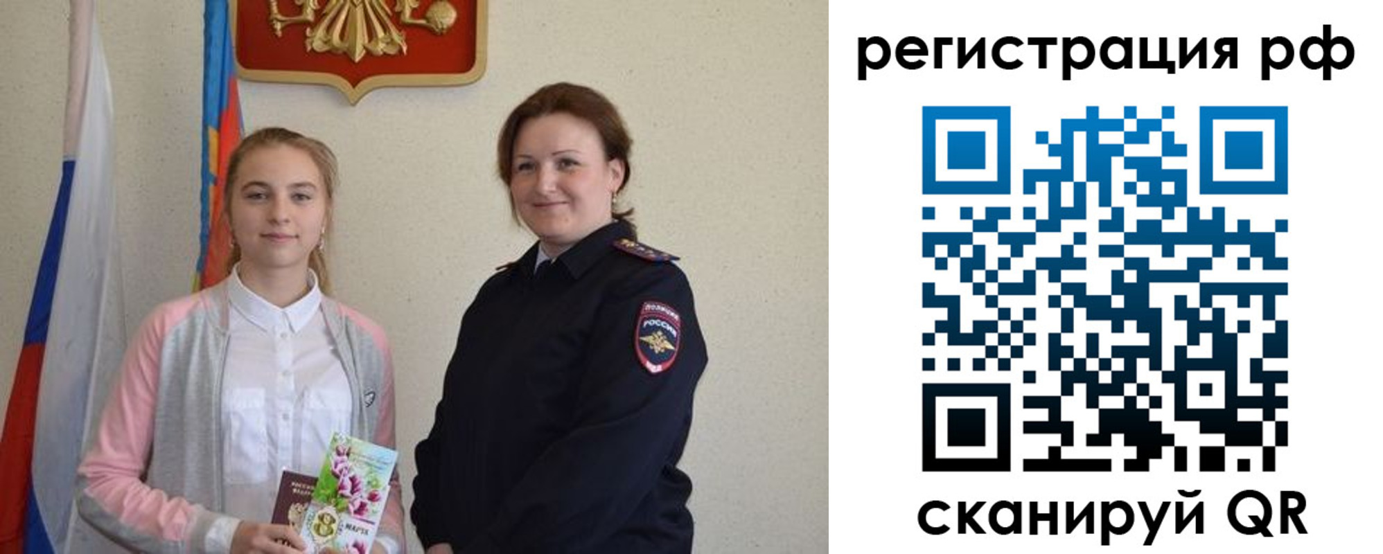 временная прописка в Сосновом Бору
