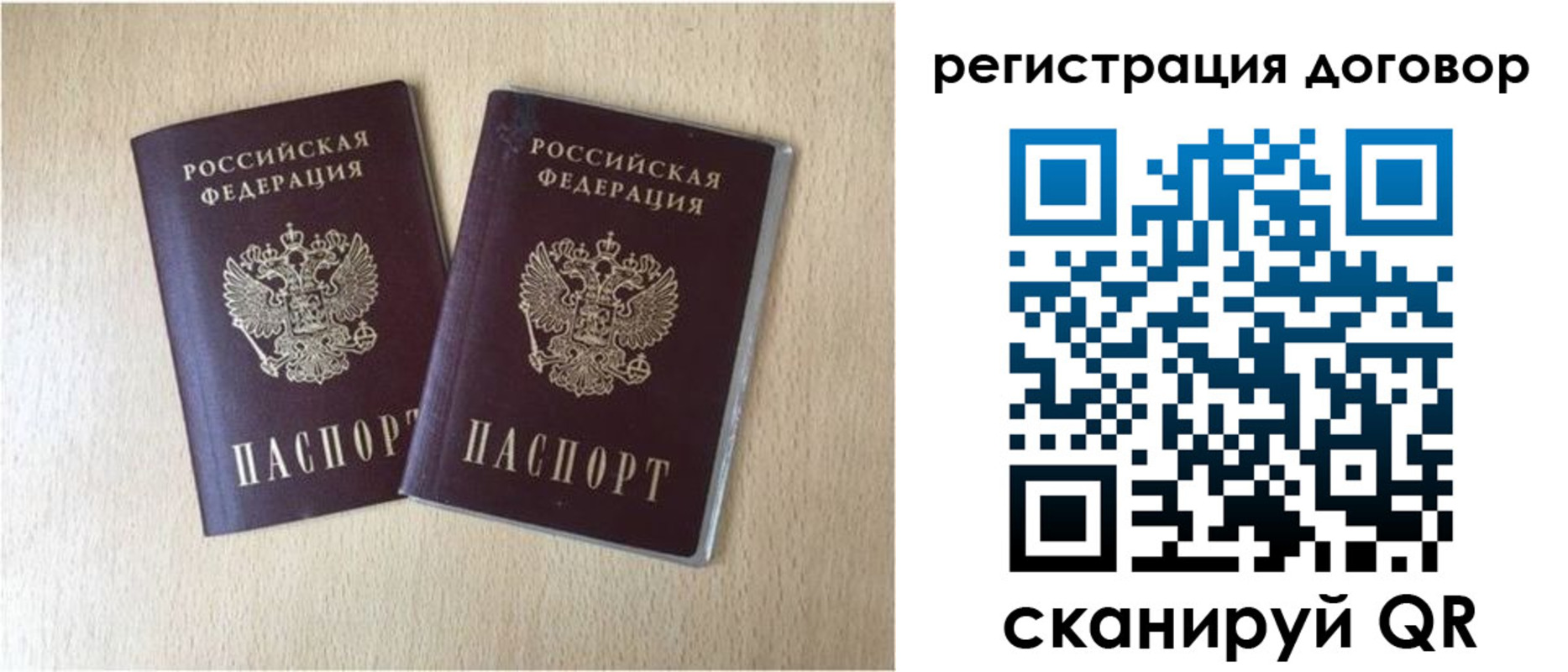 временная регистрация 2025 в Сосновом Бору