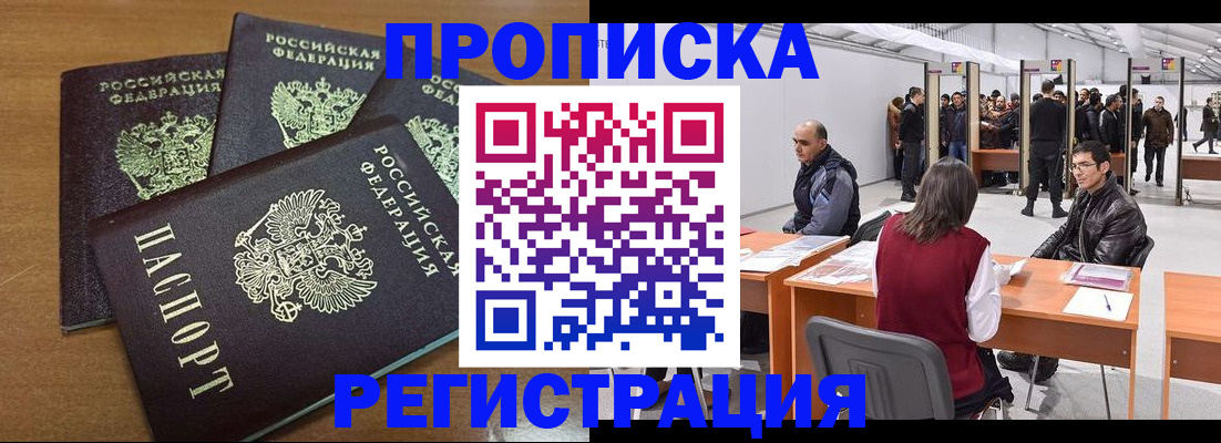 временная регистрация 2025 в Сосновом Бору