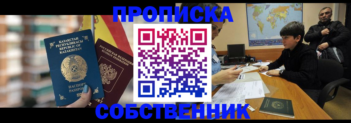 временная регистрация гарантия в Сосновом Бору