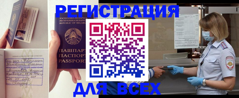 миграционный учет в Сосновом Бору
