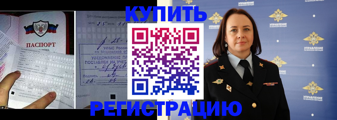временная регистрация для школы в Сосновом Бору