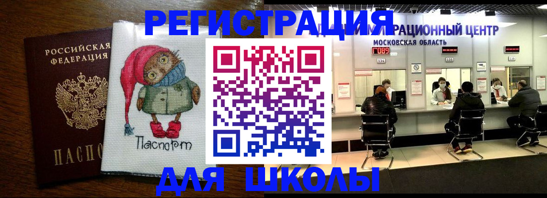 прописка штамп в Сосновом Бору