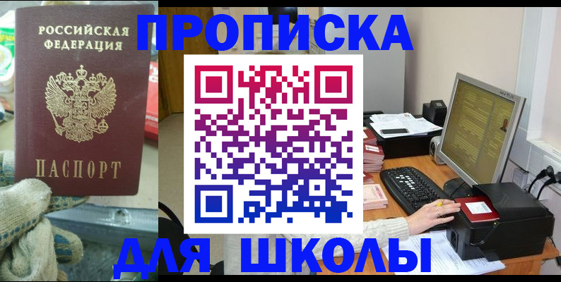 временная регистрация надежно в Сосновом Бору