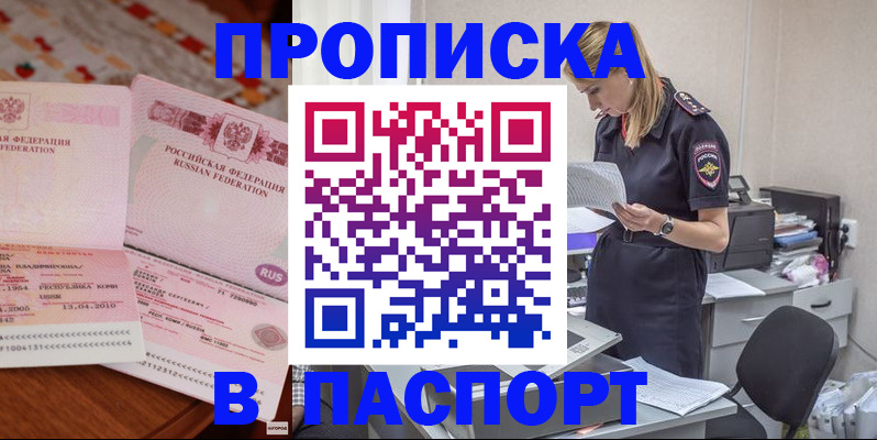 временная регистрация 2025 в Сосновом Бору