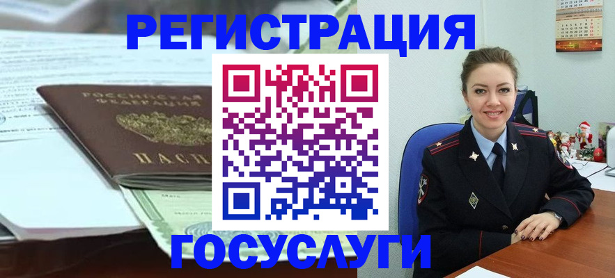 временная регистрация надежно в Сосновом Бору
