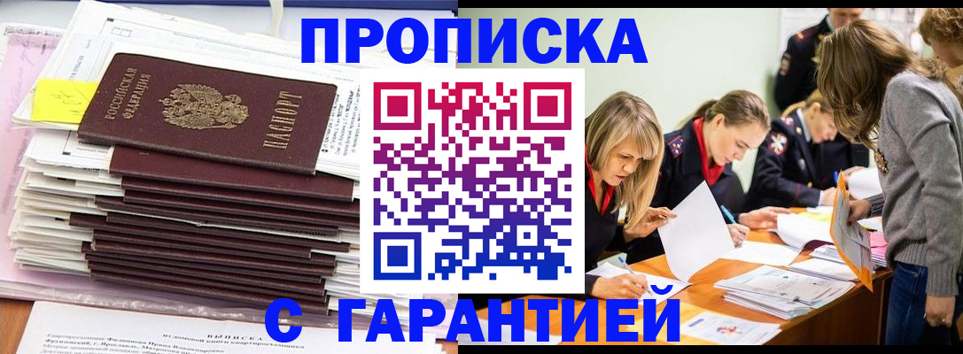 временная регистрация законно в Сосновом Бору