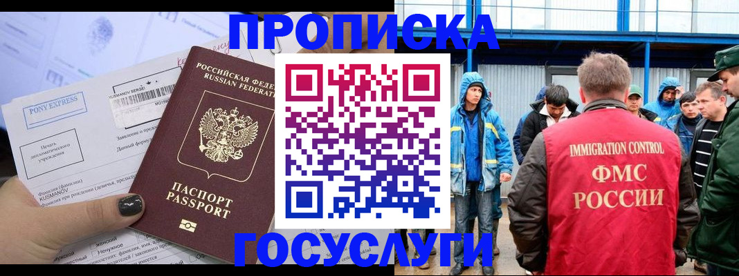 временная регистрация собственник в Сосновом Бору