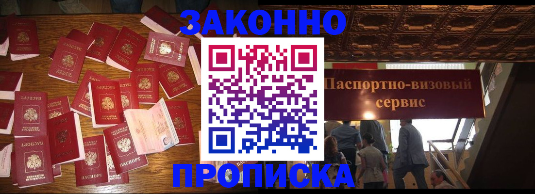 временная регистрация для всех в Сосновом Бору