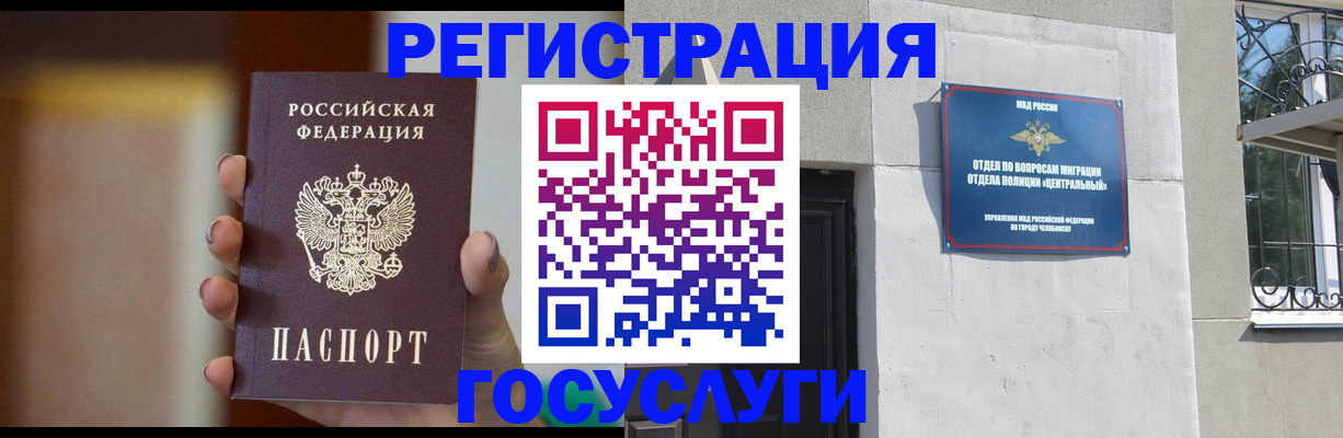 прописка ребенка в Сосновом Бору